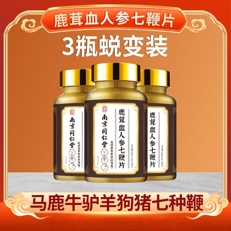 [Men refueling – personal test effective -3 bottles of transformation pack] Nanj 3 bottle