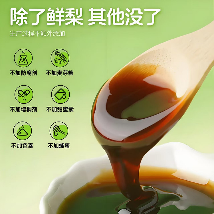 金豆芽 纯梨膏210g(10g每条，共21条)