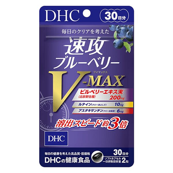 DHC Speedy Blueberry Eye Protection Pills 60 count