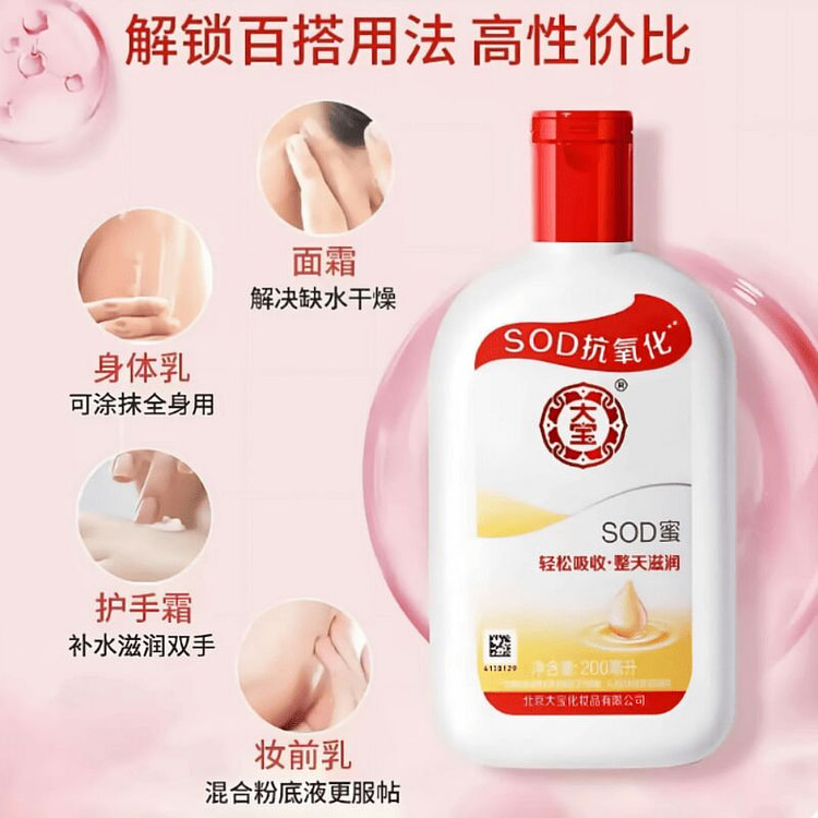 SOD Multi-use Antioxidant Moisturizer100ml 100 ml