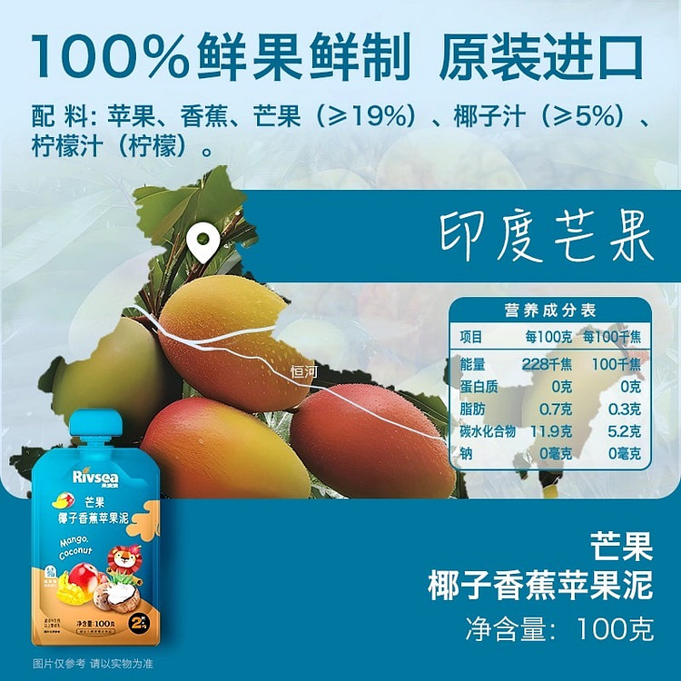 mange banana puree 100 g