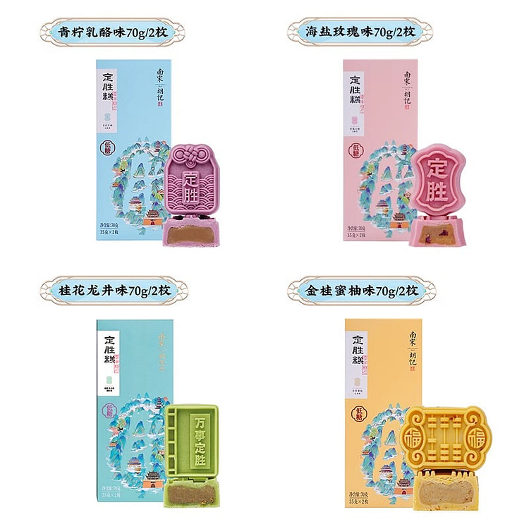 金桂蜜柚味+海盐玫瑰味+青柠乳酪味+桂花龙井味 280 克