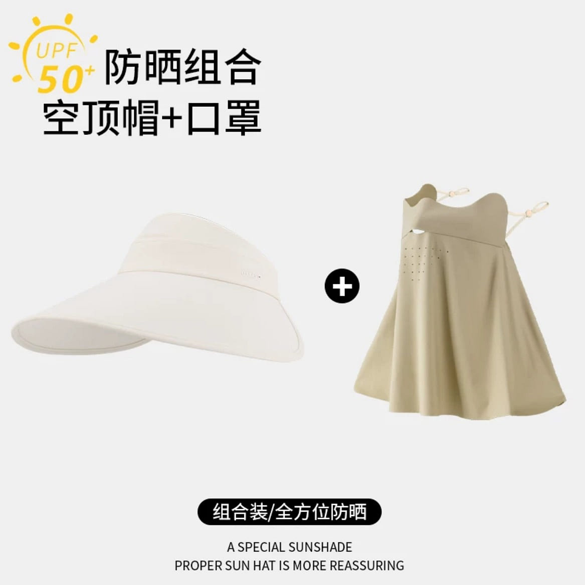 white sun protection set of two 1 each