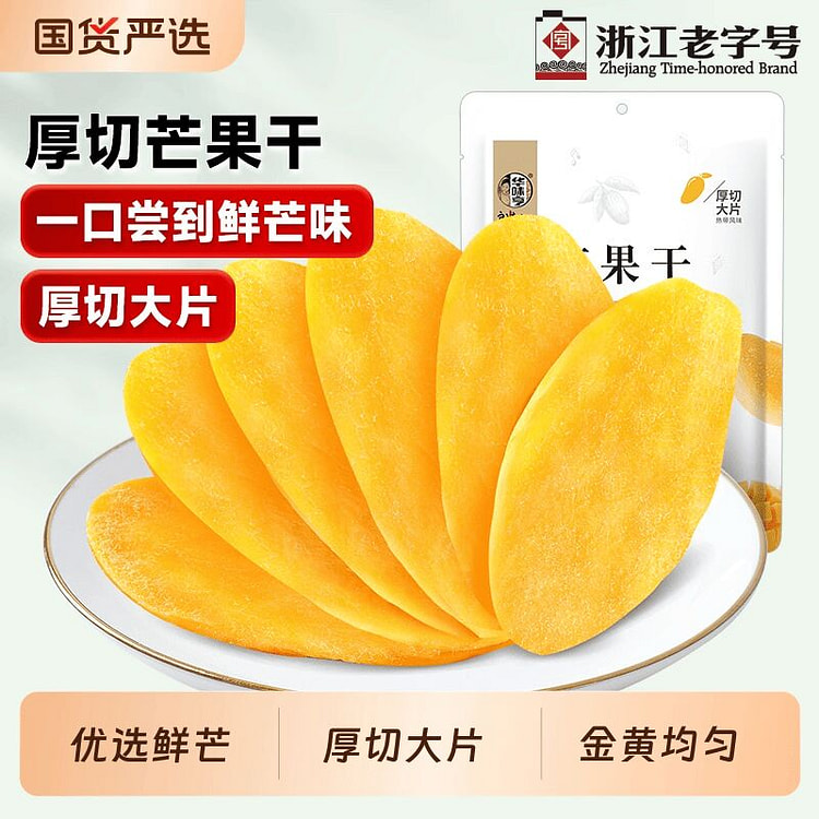 Huaweiheng Thick-Cut Dried Mango 500g 500 g