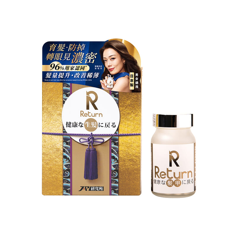 Return Hair Health Tablets 120 Capsules 1 box
