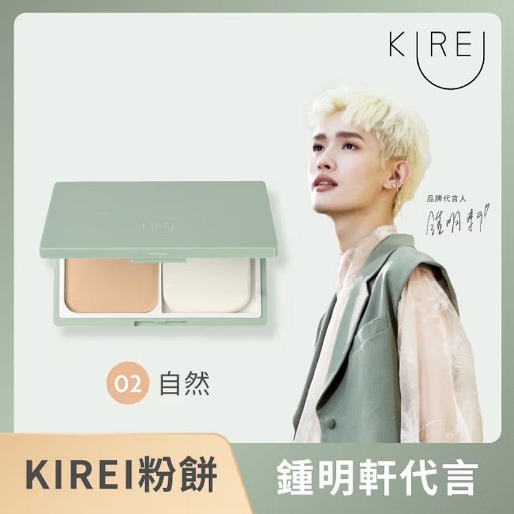 KIREI 柔光清透養膚粉餅 02自然色