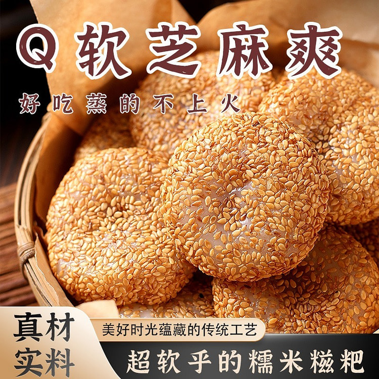 Glutinous rice cake sesame potato waxy Ji Ji sesam