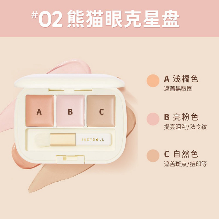 Judydoll Three-color concealer palette 1 box
