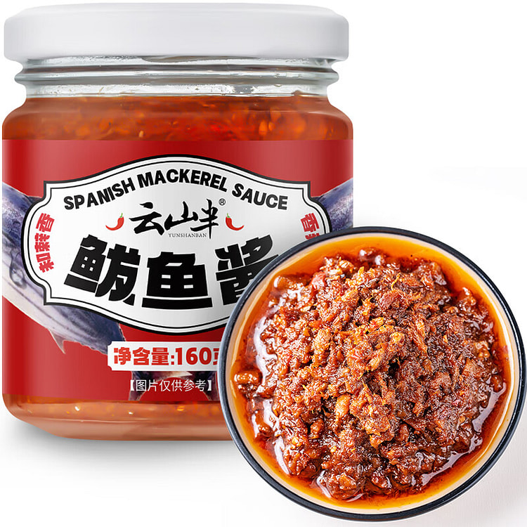 云山半香辣鲅鱼酱  青岛特产即食海鲜酱拌面下饭 160 克