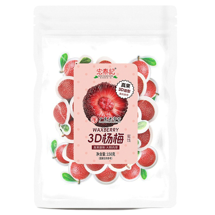 3D杨梅蜜饯150g*1袋 150 克
