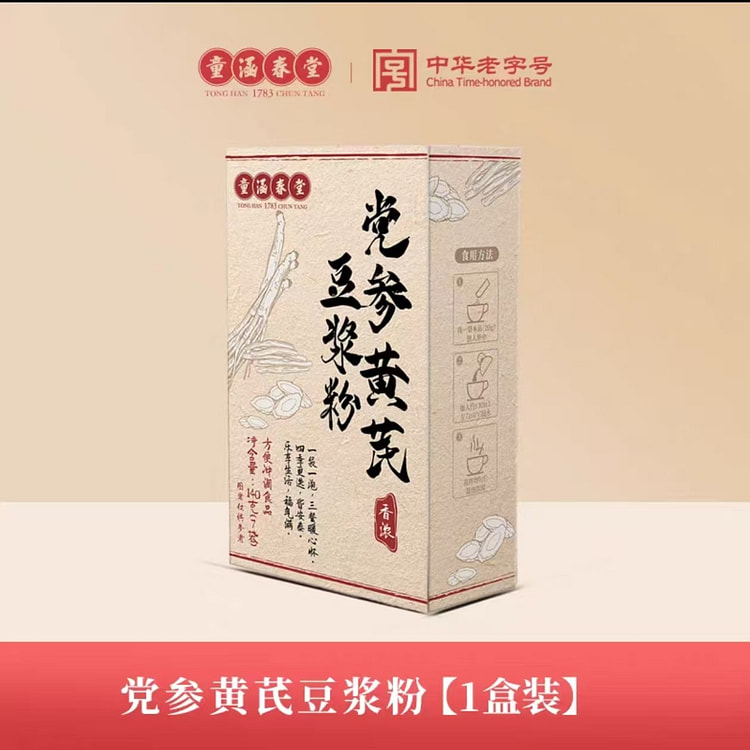 Codonopsis and Astragalus Soy milk Powder 140g*1 140 g