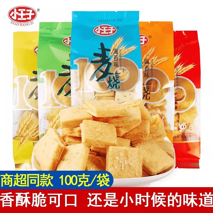 小王子麦烧随机味200g2包 200 克
