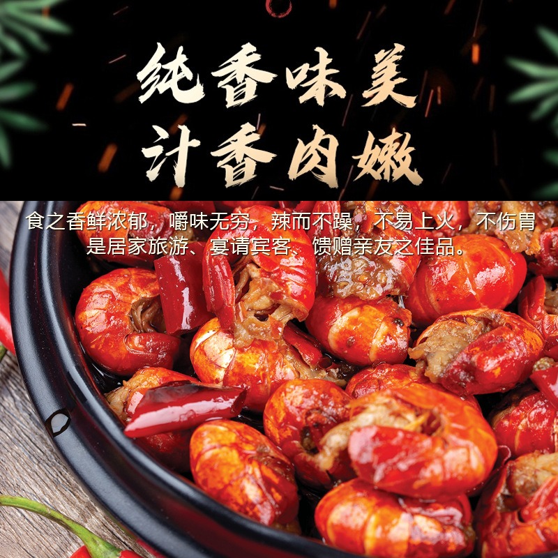 Zhiweike Spicy Flavored Ready-to-Eat Crayfish Tails, 5 Packs