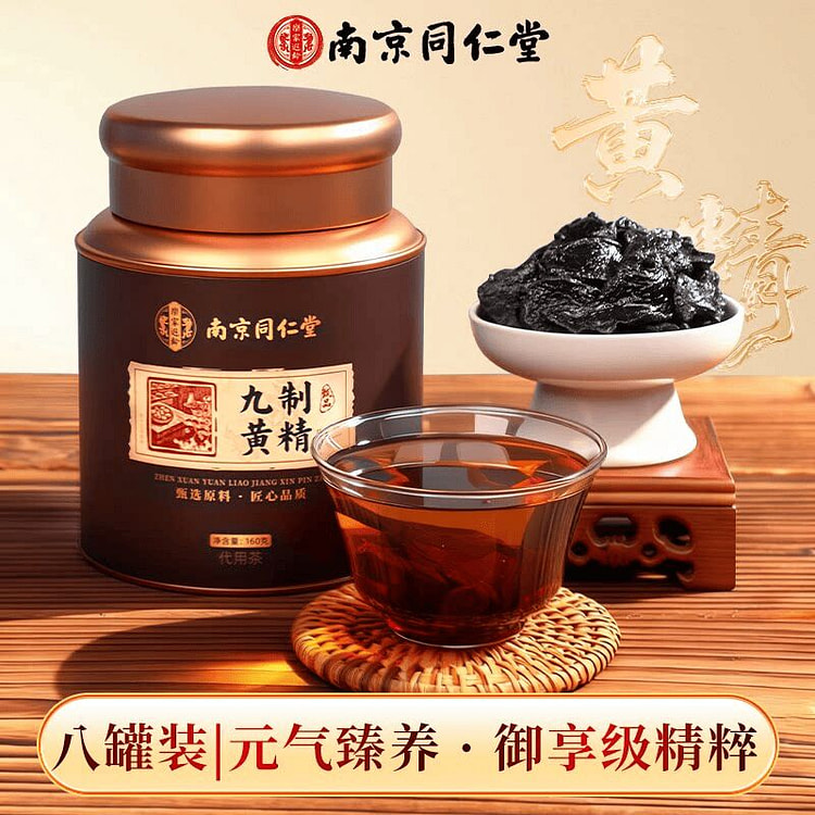 Nanjing Tongrentang Instant Solomon's Seal 160 g
