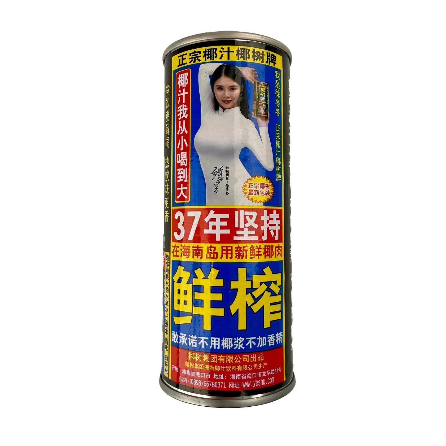 Coconut Juice 245 ml
