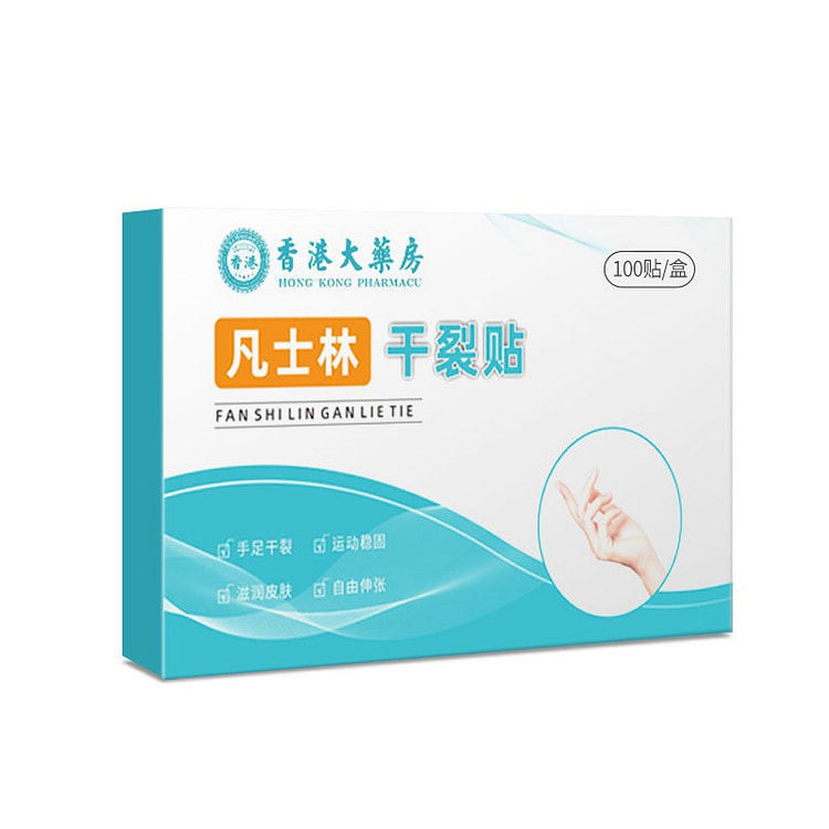 Hong Kong Pharmacy Dry Crack Plasters for 1 box