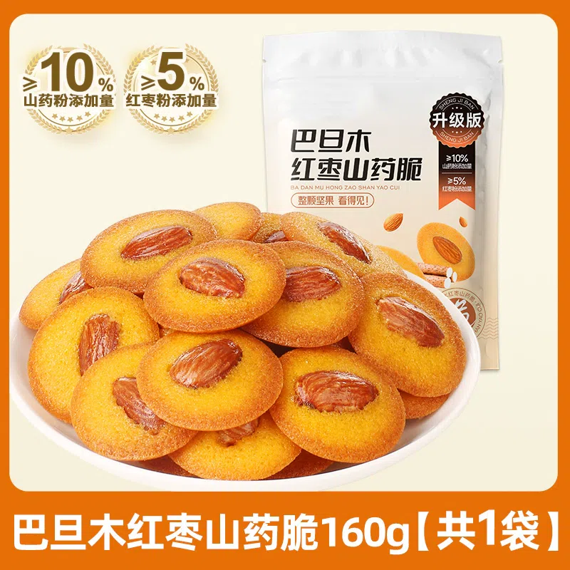 Almonds, red dates, yam crispy, crackers, biscuits, nuts, crispy snacks, 160g*1 bag 160 g