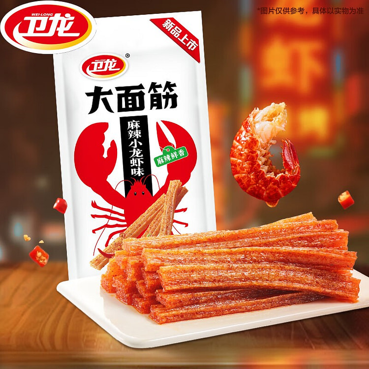 卫龙 辣条小龙虾大面筋【黄子弘凡同款】休闲零食 50 克