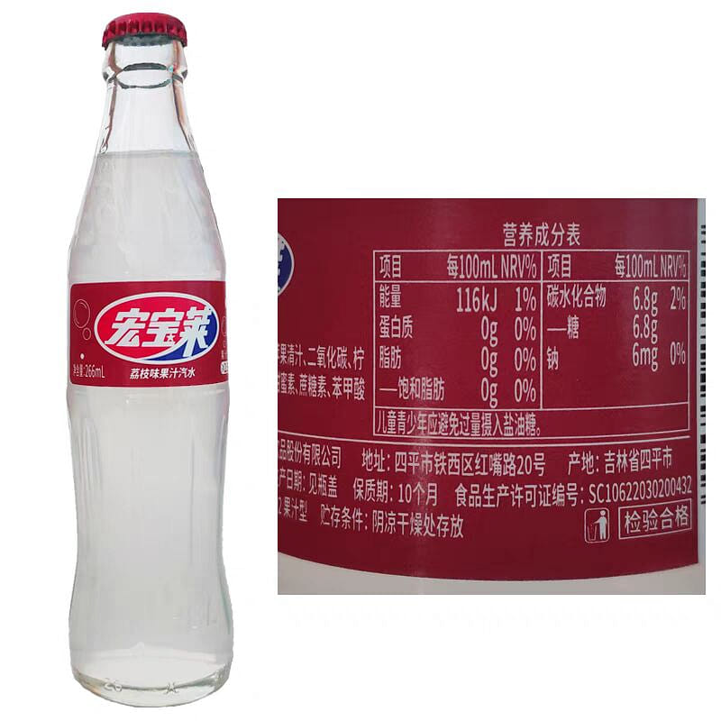 Hongbaolai Lychee Flavour Soda 1 Bottle 266ml 266 ml