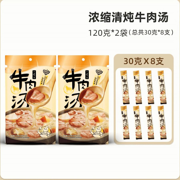 日食记牛肉汤料包高汤浓缩家用汤底速食汤料包240g 240 克