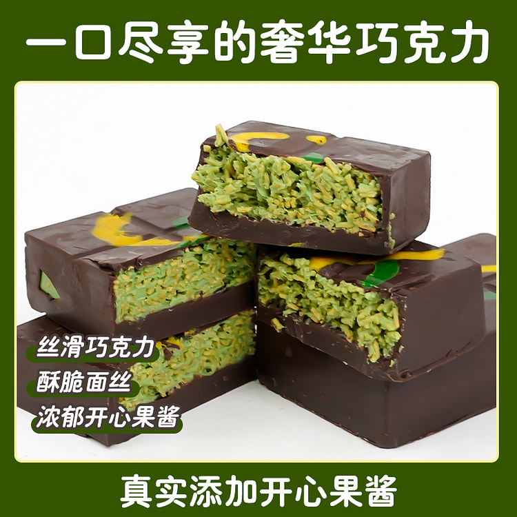 思意达迪拜夹心黑巧克力70g*1盒