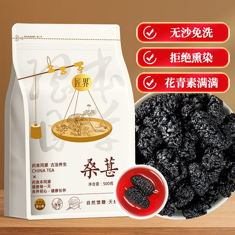 Craftsmanship Black Mulberry Health Tea 500 g