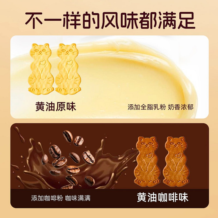 COSTA Big Butter Cat Cheese Biscuit 80 g