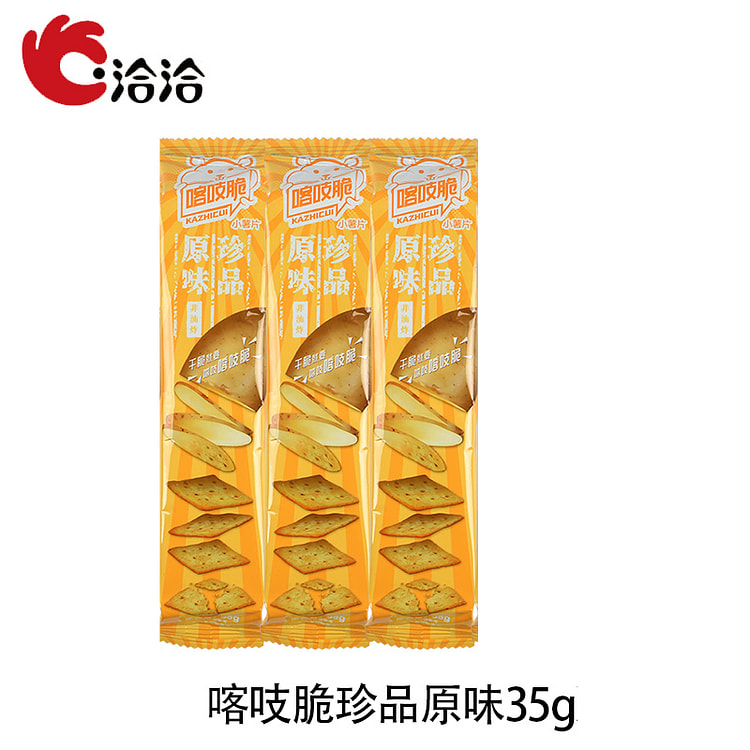 Original flavor potato chips 35g*3 pieces