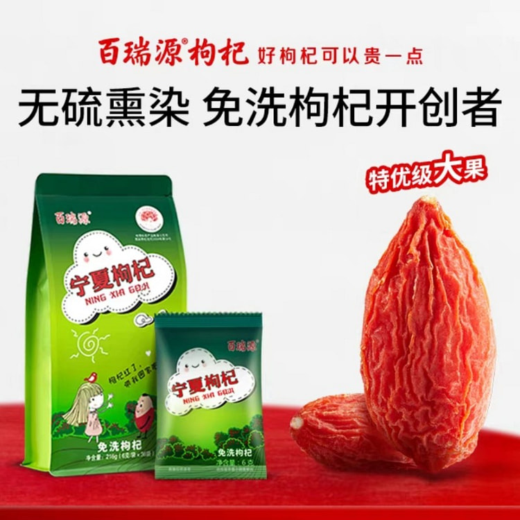 Ningxia wolfberry