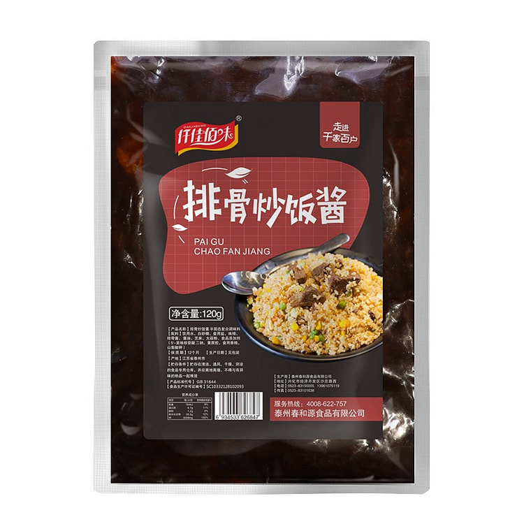 排骨炒饭酱