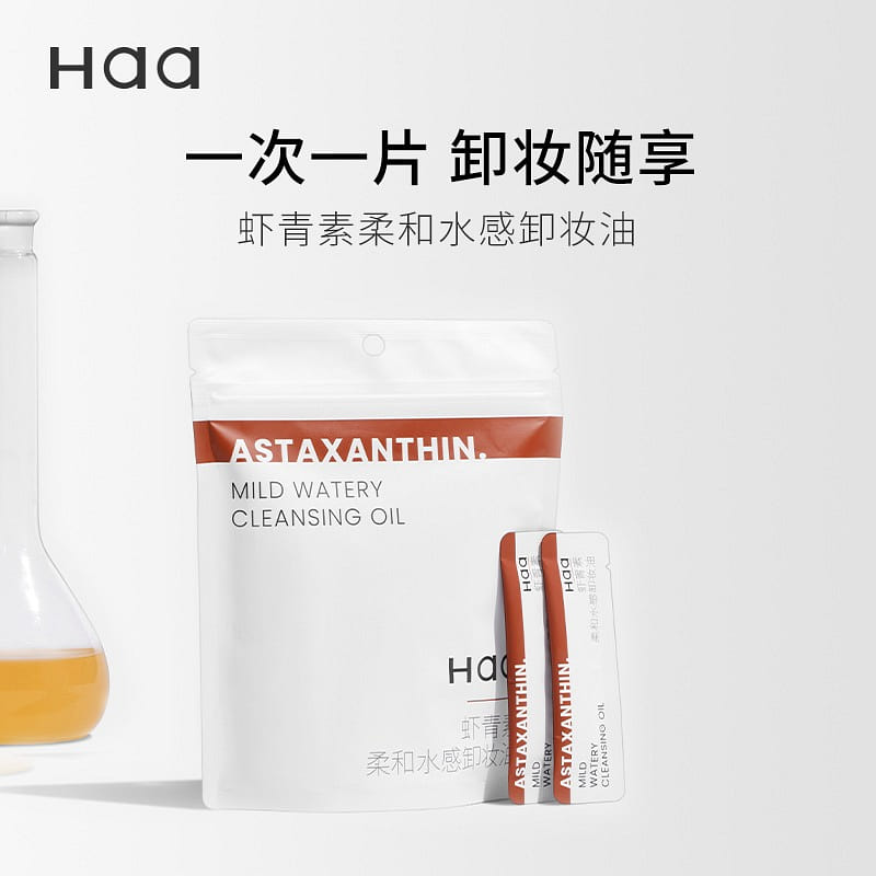 Haa Mild Watery Cleansing Oil 20pcs 1 each
