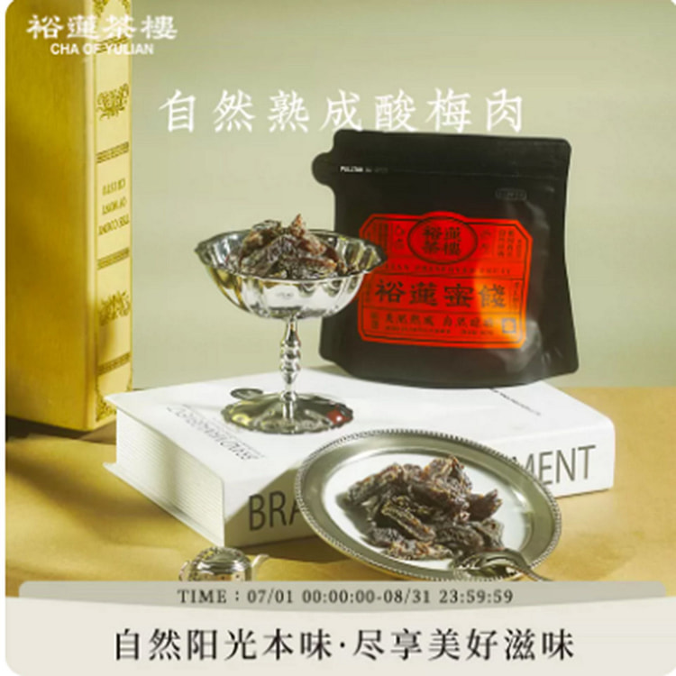 Naturally ripened sour plum flesh 80 g