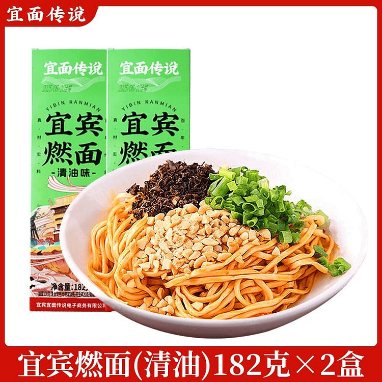 宜面传说宜宾燃面不辣清油素燃面 364 克