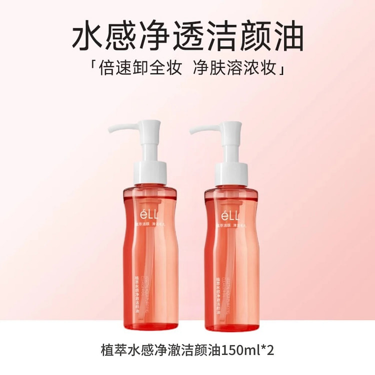 ELL Makeup Remover Oil 300ml