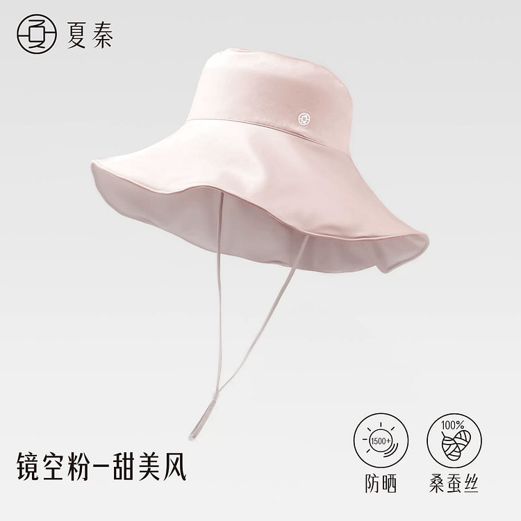 夏秦 真丝防晒帽女大帽檐防紫外线护颈遮阳渔夫帽粉 1 份