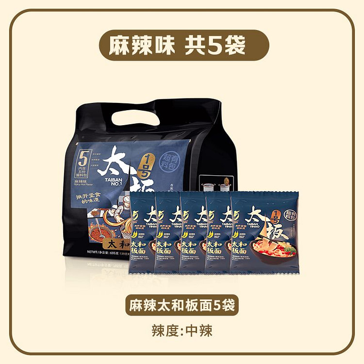 太板一号麻辣味安徽板面 640g*1 袋 640 克