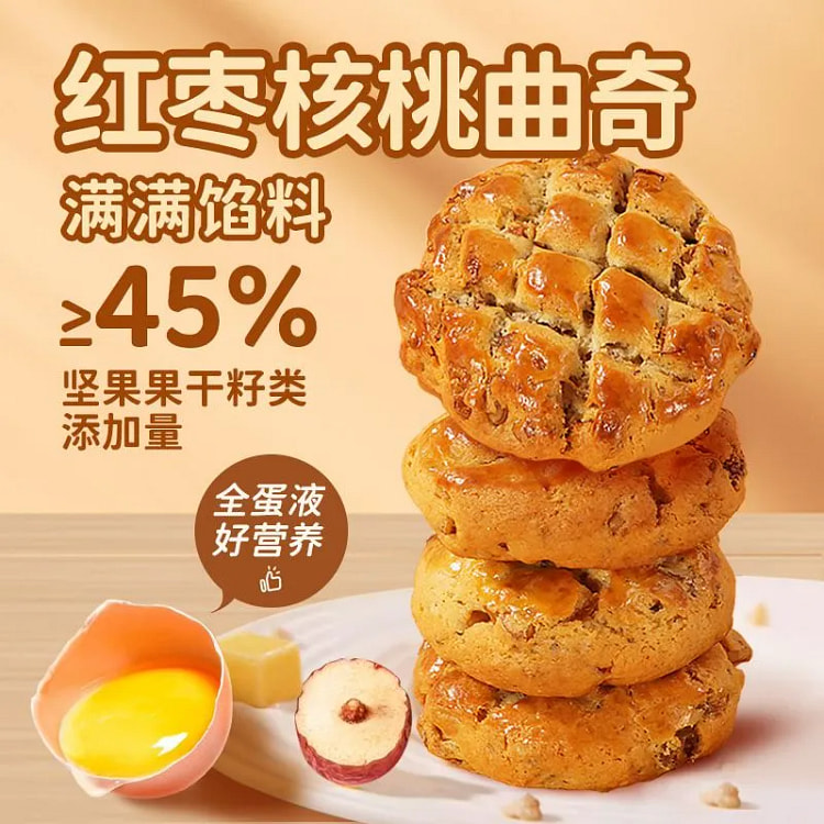 乐奈红枣核桃软曲奇坚果多多