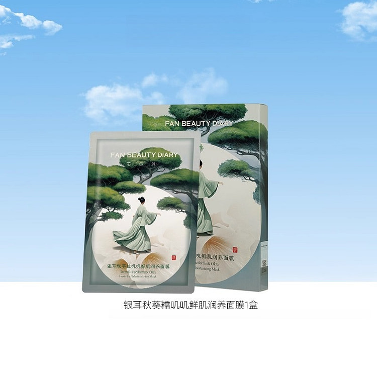 Tremella gumbo mask 5 *1 box 1 box
