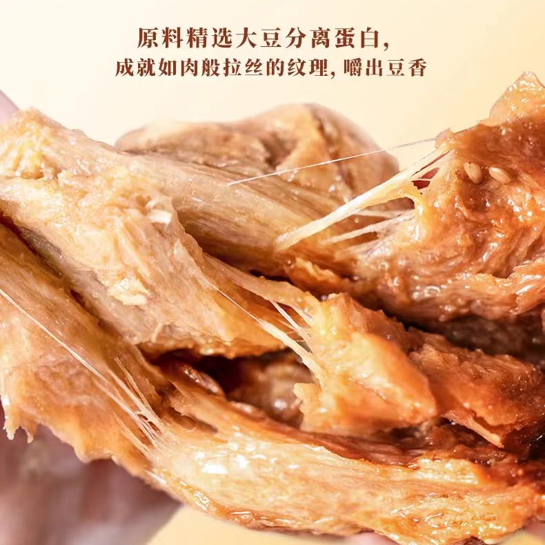 Zu Ming Dried bean curd with vegetarian meat spicy 240g*1 bag - Weee!