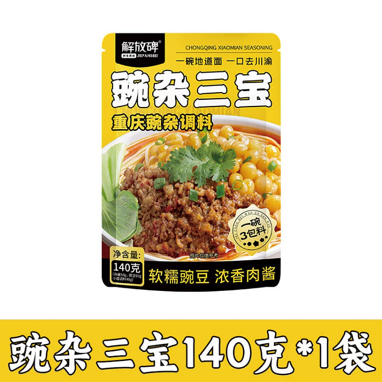 Pea mixed noodle sauce *1 bag 140 g