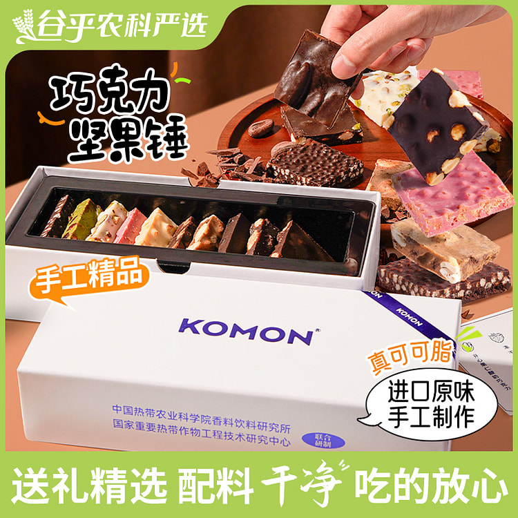 多口味手工夹心巧克力锤235g*1盒