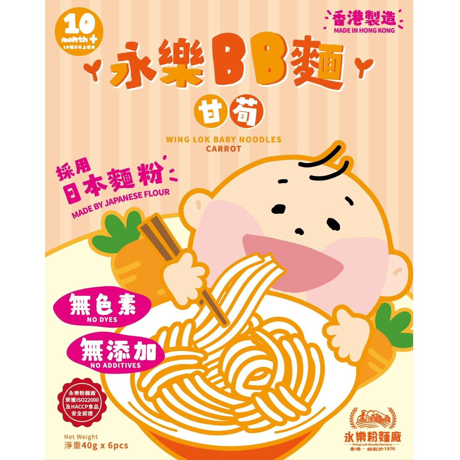 WING LOK Carrot Baby Noodles 6pcs 1 each