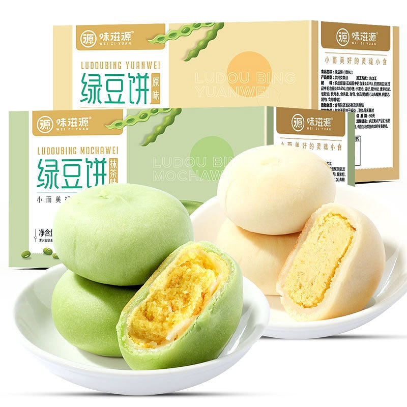 Weizyuan Mung Bean cake - Original Xiamen Pie specialty 300g/ box 300 g