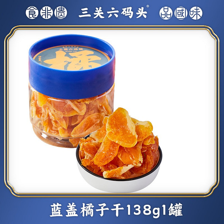 dried orange 138g 138 g