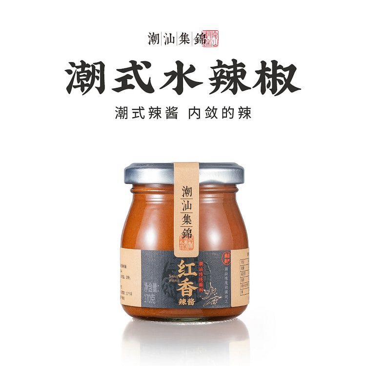 辣椒酱潮汕肠粉蘸料牛肉火锅辣酱170g*1瓶