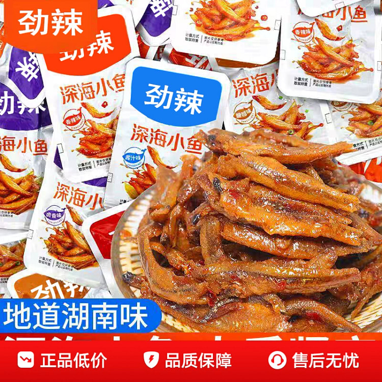 混装深海小鱼仔400g*袋 400 克