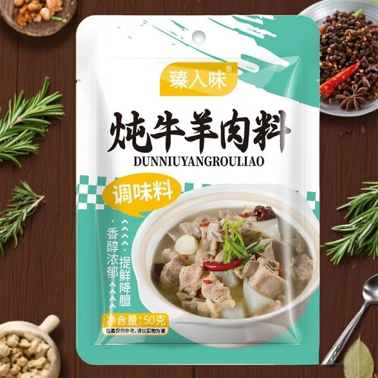 Stew Beef & Lamb Seasoning Packet 50 g