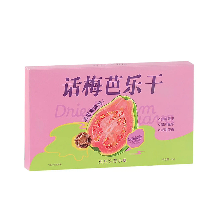 苏小糖果干话梅芭乐干红心芭乐干话梅味果脯68g 68 克