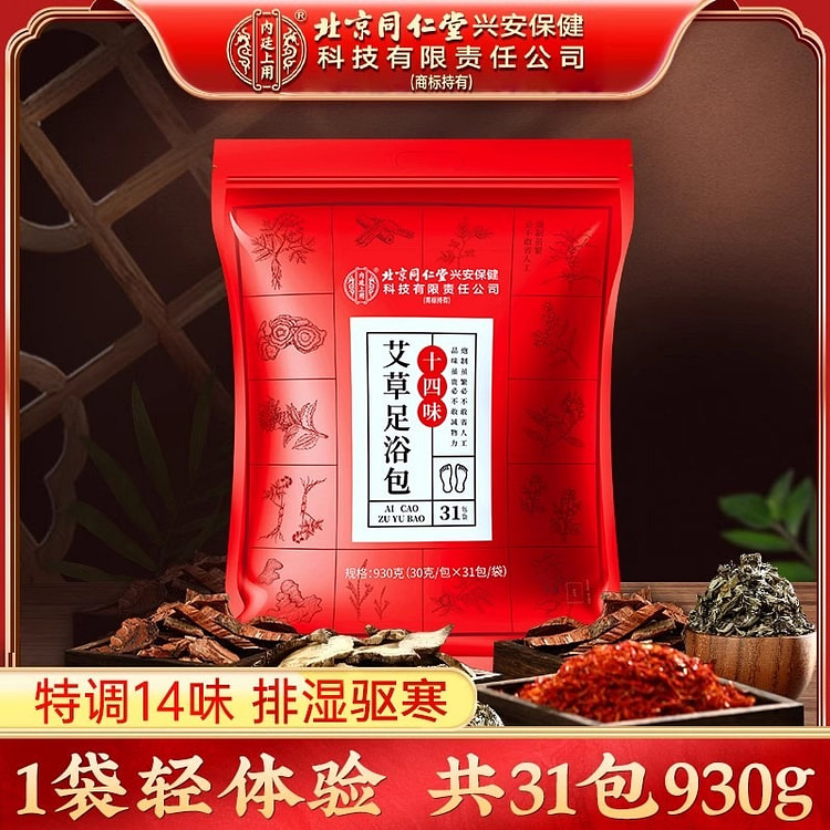 北京同仁堂 泡脚药包花椒艾叶生姜非去湿气排毒助睡眠 930 克