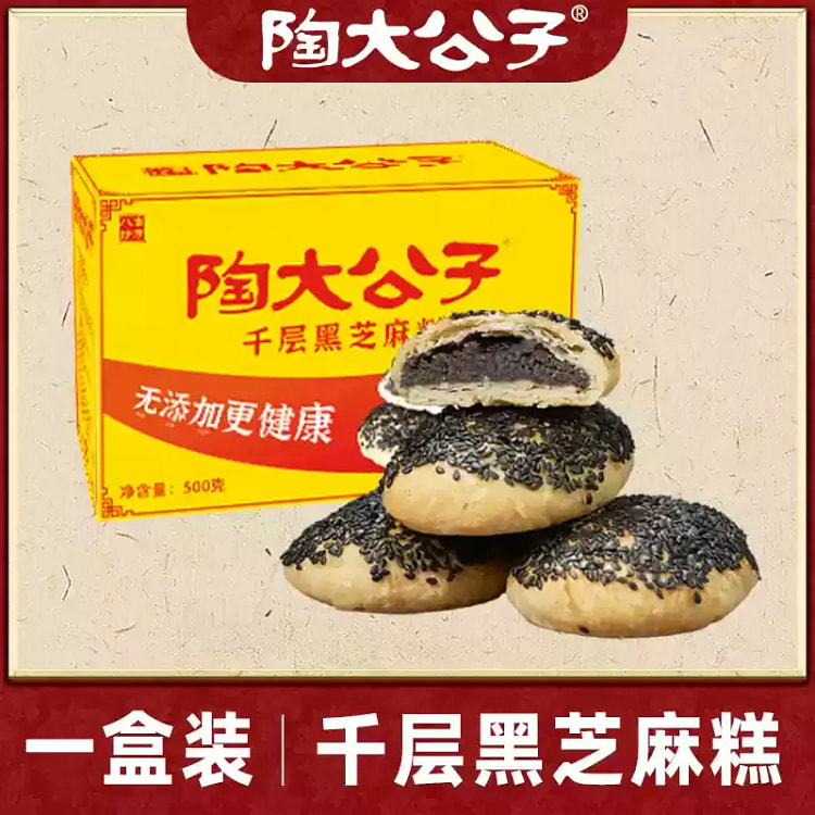 黑芝麻糕无蔗糖健康手工糕点小零食品500g